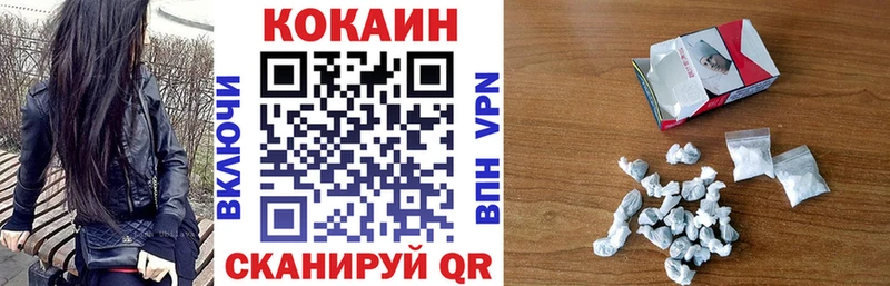 Cocaine Колумбийский  блэк спрут tor  Ворсма 