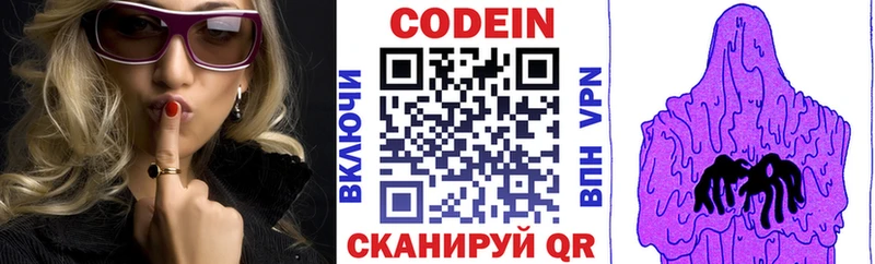 Codein Purple Drank  Ворсма 