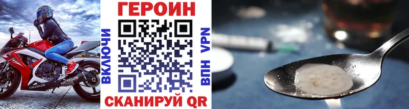 закладка  ОМГ ОМГ   Героин белый  Ворсма 