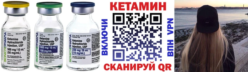 КЕТАМИН ketamine  Ворсма 